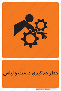 Sleeve , Hand , آستین , گیرکردن , 