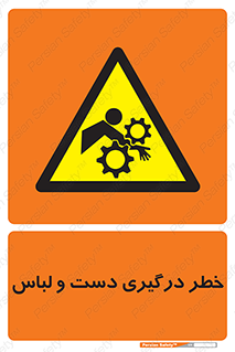 Sleeve , Hand , آستین , گیرکردن , 