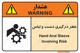 Sleeve , Hand , آستین , گیرکردن , 