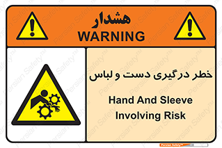 Sleeve , Hand , آستین , گیرکردن , 