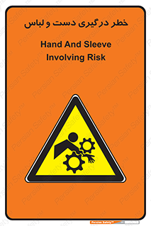 Sleeve , Hand , آستین , گیرکردن , 