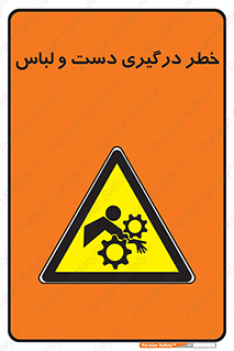 Sleeve , Hand , آستین , گیرکردن , 
