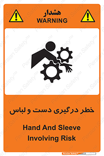 Sleeve , Hand , آستین , گیرکردن , 