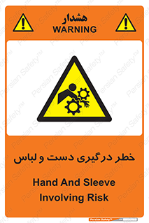 Sleeve , Hand , آستین , گیرکردن , 
