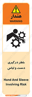 Sleeve , Hand , آستین , گیرکردن , 