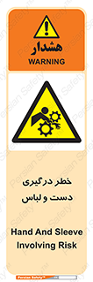 Sleeve , Hand , آستین , گیرکردن , 