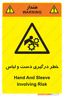 Sleeve , Hand , آستین , گیرکردن , 