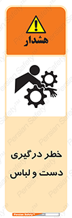 Sleeve , Hand , آستین , گیرکردن , 
