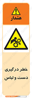 Sleeve , Hand , آستین , گیرکردن , 