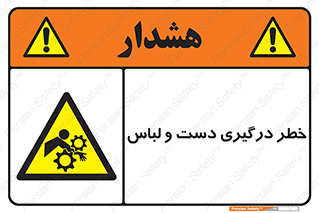 Sleeve , Hand , آستین , گیرکردن , 