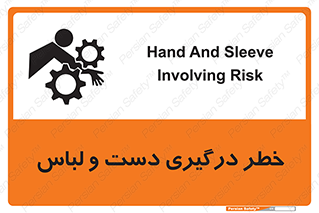Sleeve , Hand , آستین , گیرکردن , 