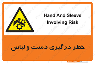 Sleeve , Hand , آستین , گیرکردن , 