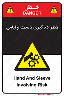 Sleeve , Hand , آستین , گیرکردن , 