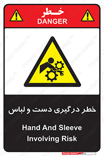 Sleeve , Hand , آستین , گیرکردن , 
