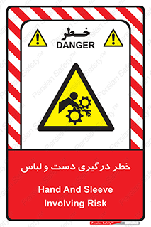 Sleeve , Hand , آستین , گیرکردن , 