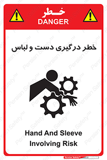 Safety sign: Hand And Sleeve Involving Risk – design 10414