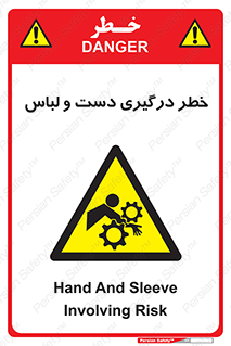 Sleeve , Hand , آستین , گیرکردن , 