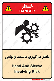 Sleeve , Hand , آستین , گیرکردن , 