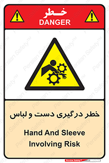 Sleeve , Hand , آستین , گیرکردن , 