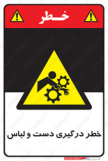 Sleeve , Hand , آستین , گیرکردن , 