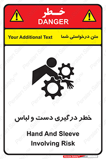 تابلوی ایمنی خطر درگیری دست و لباس – طرح 10414