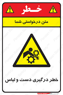 Sleeve , Hand , آستین , گیرکردن , 