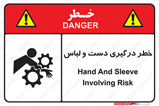 Sleeve , Hand , آستین , گیرکردن , 