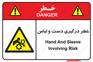 Sleeve , Hand , آستین , گیرکردن , 