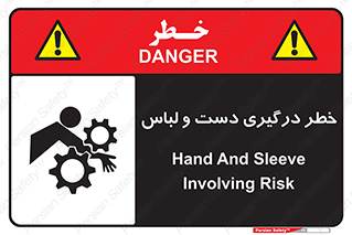 Sleeve , Hand , آستین , گیرکردن , 