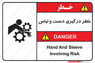 Sleeve , Hand , آستین , گیرکردن , 