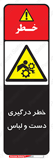 Sleeve , Hand , آستین , گیرکردن , 