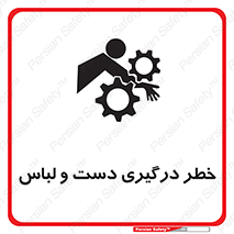Sleeve , Hand , آستین , گیرکردن , 