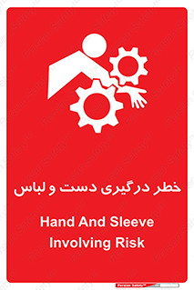 Sleeve , Hand , آستین , گیرکردن , 