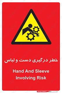 Sleeve , Hand , آستین , گیرکردن , 