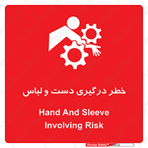 Sleeve , Hand , آستین , گیرکردن , 