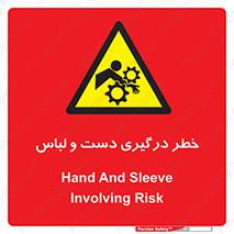Sleeve , Hand , آستین , گیرکردن , 