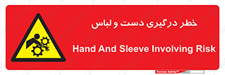 Sleeve , Hand , آستین , گیرکردن , 