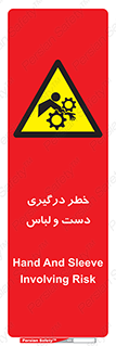 Sleeve , Hand , آستین , گیرکردن , 