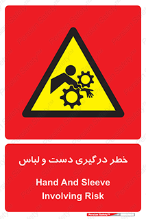 Sleeve , Hand , آستین , گیرکردن , 
