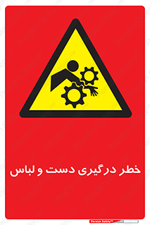 Sleeve , Hand , آستین , گیرکردن , 