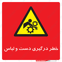 Sleeve , Hand , آستین , گیرکردن , 