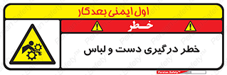 Sleeve , Hand , آستین , گیرکردن , 