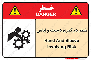 Safety sign: Hand And Sleeve Involving Risk – design 10414