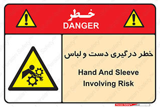 Sleeve , Hand , آستین , گیرکردن , 