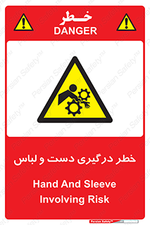 Sleeve , Hand , آستین , گیرکردن , 