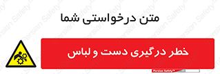Sleeve , Hand , آستین , گیرکردن , 