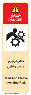 Sleeve , Hand , آستین , گیرکردن , 