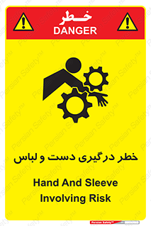 Safety sign: Hand And Sleeve Involving Risk – design 10414