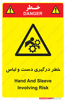 Sleeve , Hand , آستین , گیرکردن , 