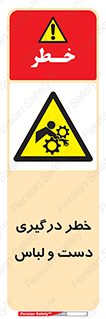 Sleeve , Hand , آستین , گیرکردن , 